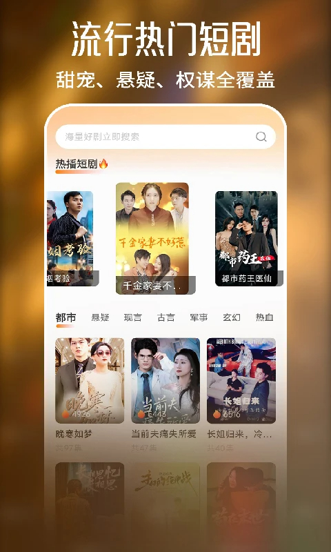 全部免费看短剧(图1)