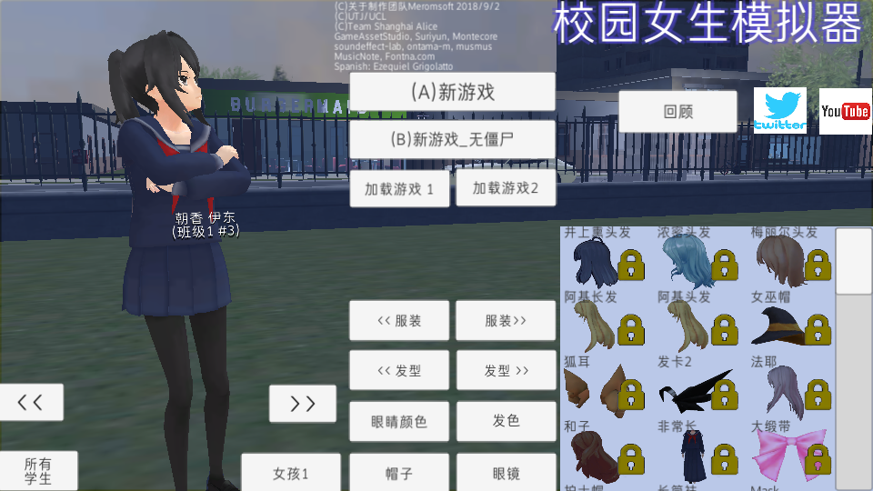 SchoolGirlSimulator 2026最新版(图1)