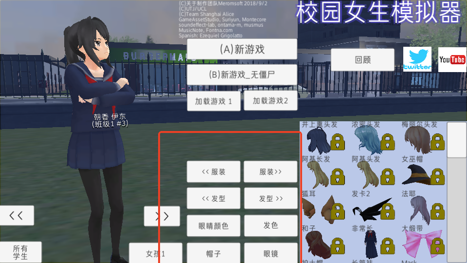 SchoolGirlSimulator 2026最新版(图2)