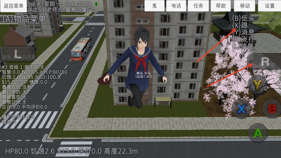 SchoolGirlSimulator 2026最新版(图6)