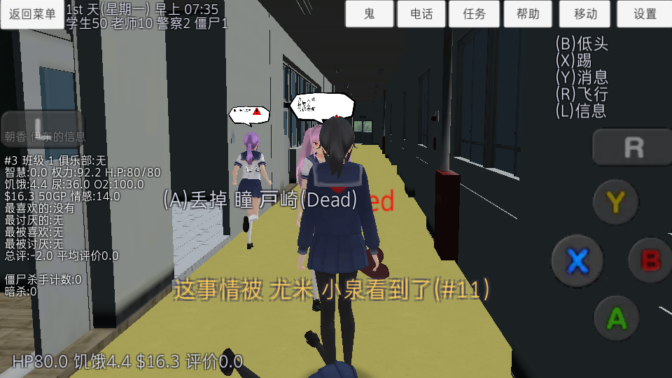 SchoolGirlSimulator 2026最新版(图7)