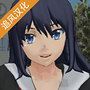 SchoolGirlSimulator 2026最新版