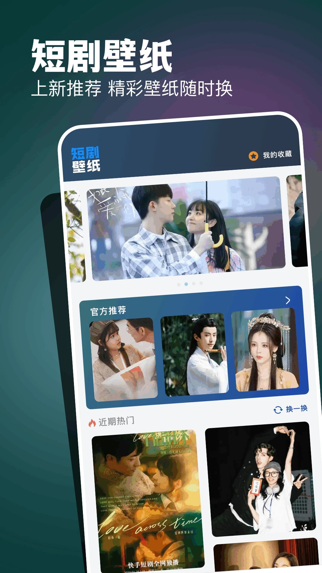 
六翼短剧 免费版