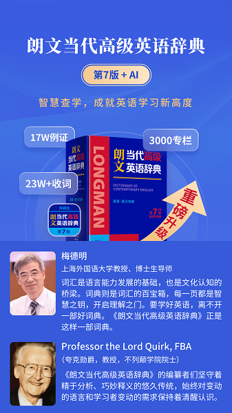 
朗文当代高级英语词典