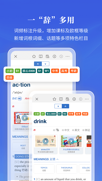 
朗文当代高级英语词典