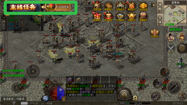 一刀999级传奇(图2)