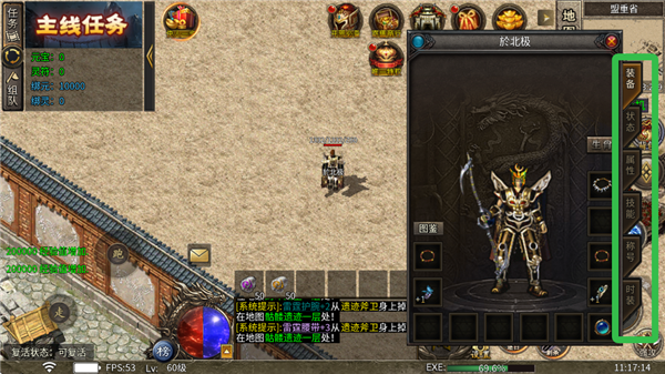 一刀999级传奇(图5)