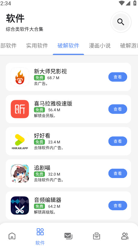 
无极软件库