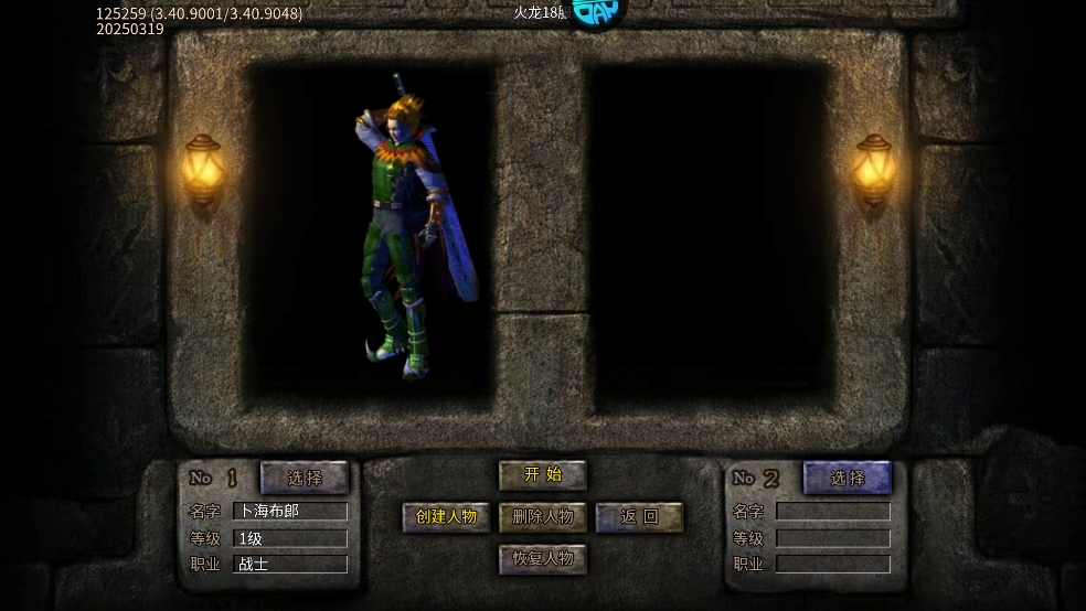 龙腾盛世传奇 最新版(图2)