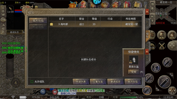 龙腾盛世传奇 最新版(图7)