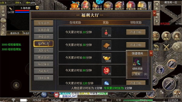 龙腾盛世传奇 最新版(图8)