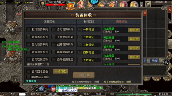 龙腾盛世传奇 最新版(图6)