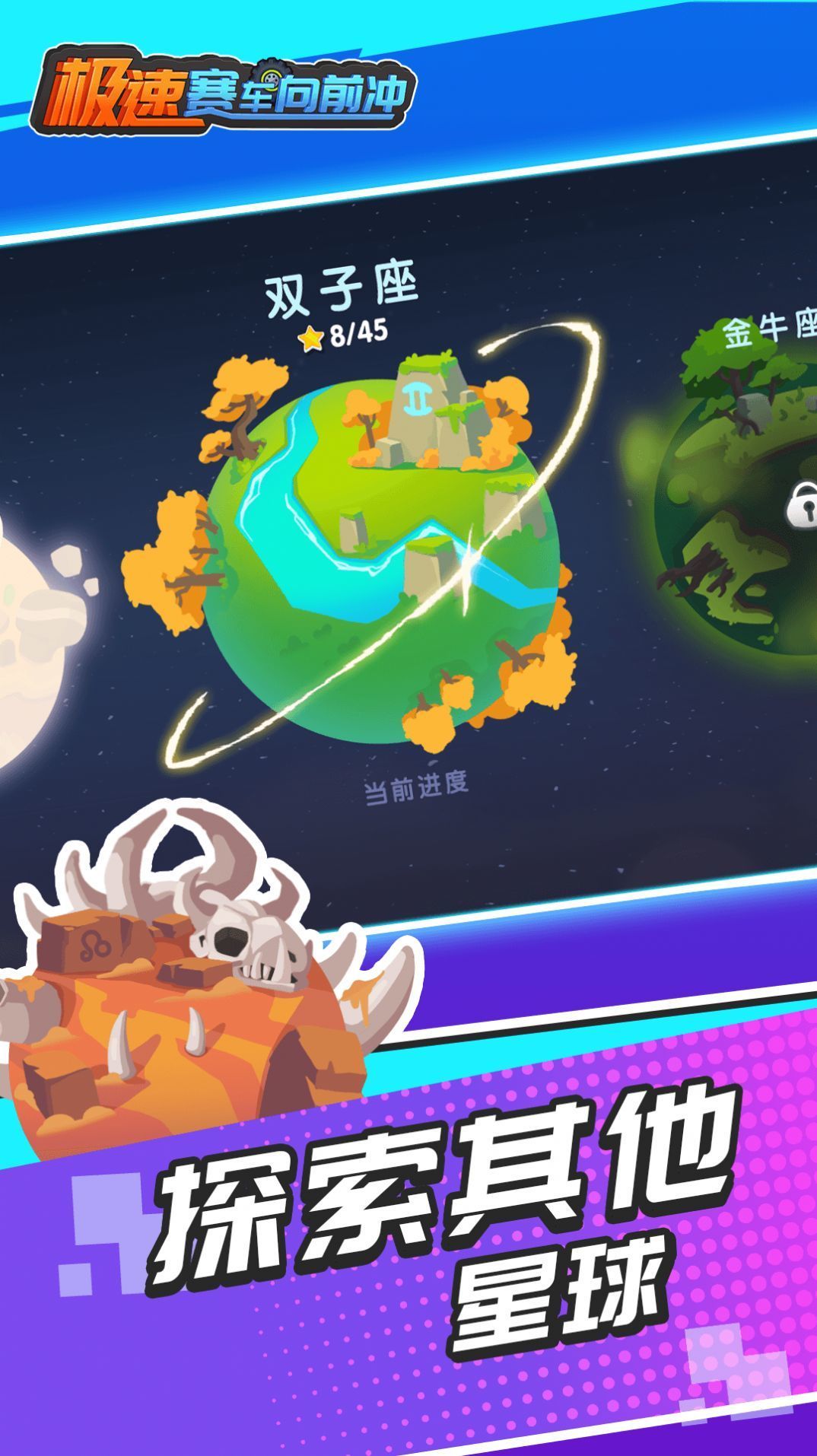 极速赛车向前冲 绿钥匙版本