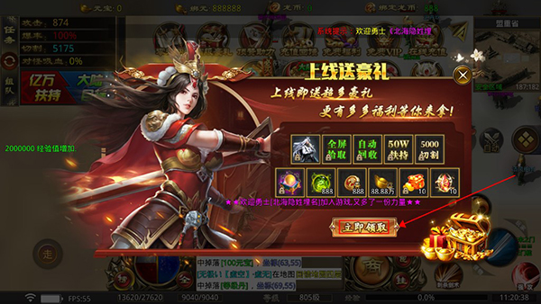 千倍充值传奇(图3)