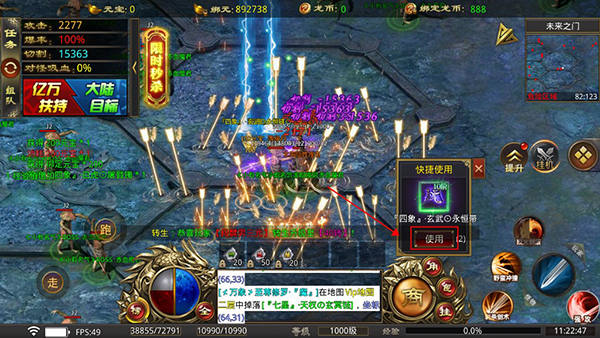 千倍充值传奇(图4)