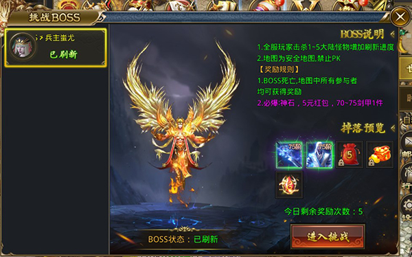 千倍充值传奇(图6)