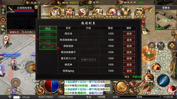 千倍充值传奇(图7)