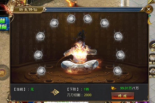 千倍充值传奇(图5)