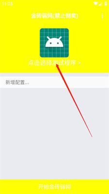 金砖弱网 2026最新版(图2)