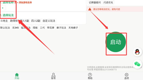 万能记牌器(图4)