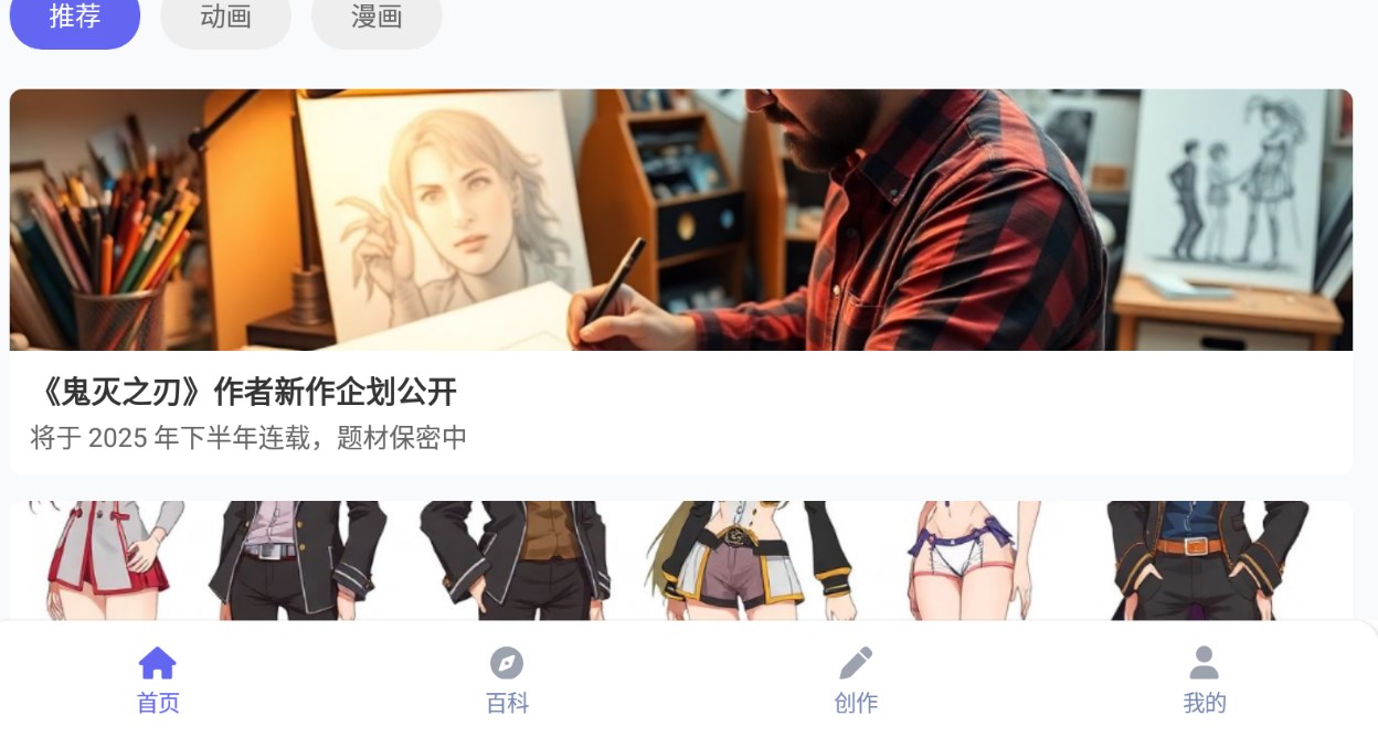 拷贝动漫乐园app下载