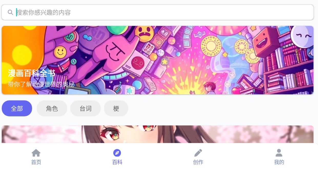 拷贝动漫乐园app下载