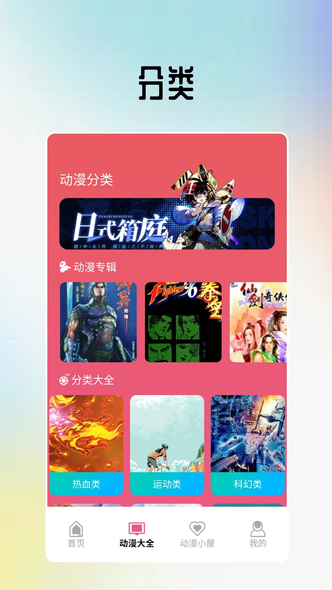 omopay动漫小屋 正版(图3)