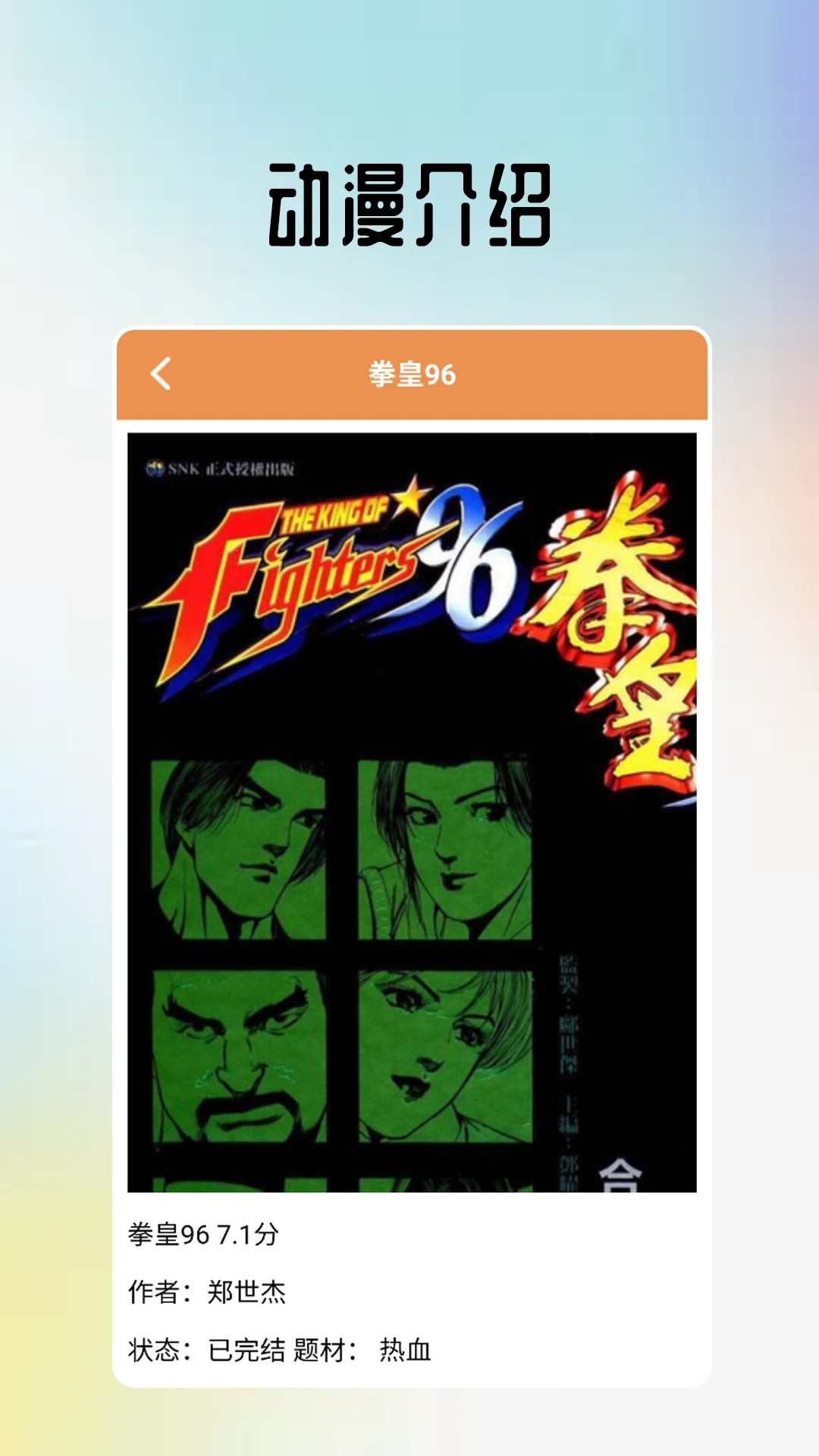 omopay动漫小屋 正版