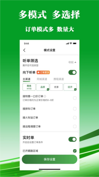 客多多司机端app截图2