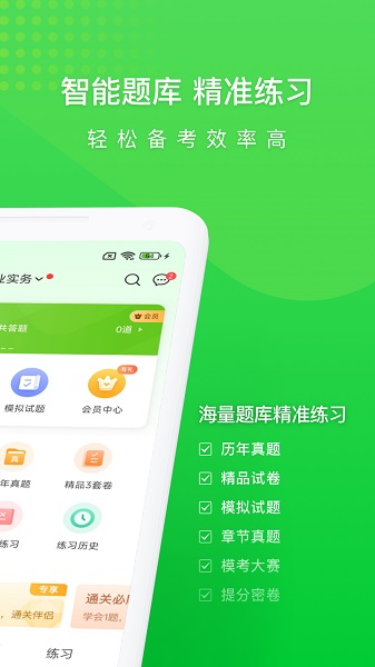 执业护士万题库