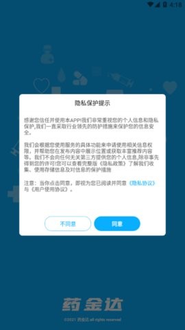 药金达手机版下载 v1.3.2安卓版 0