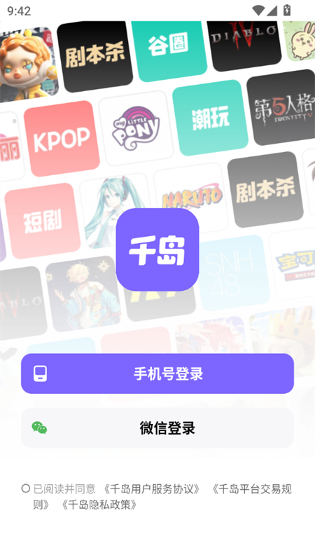 千岛超自然小抄app 最新版(图2)