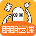 朗朗云课