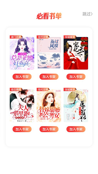 必阅免费小说 纯净版(图2)