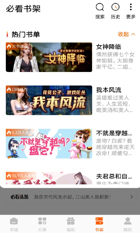 必看免费小说 安卓版(图1)