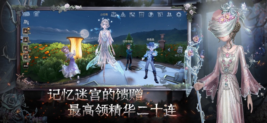 云·第五人格 2026最新版