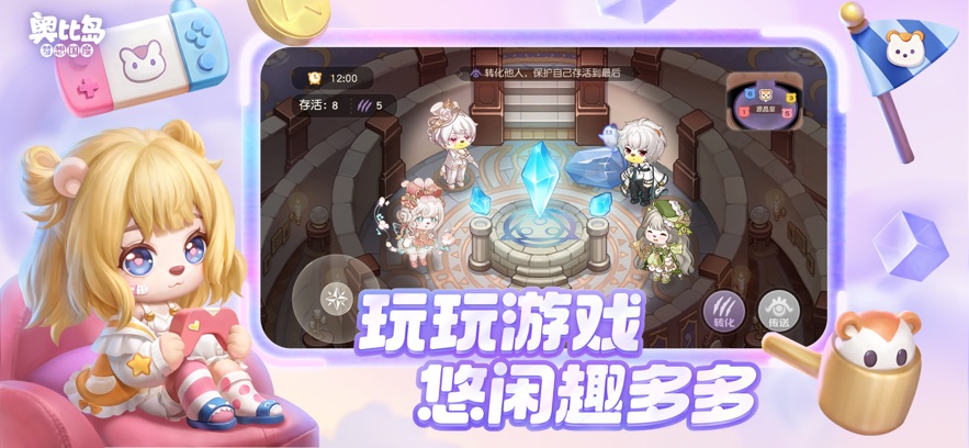 奥比岛:梦想国度 2026最新版