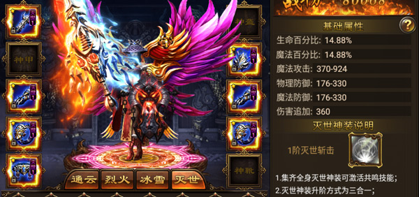 长久稳定传奇(图7)