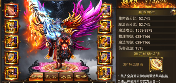 长久稳定传奇(图5)