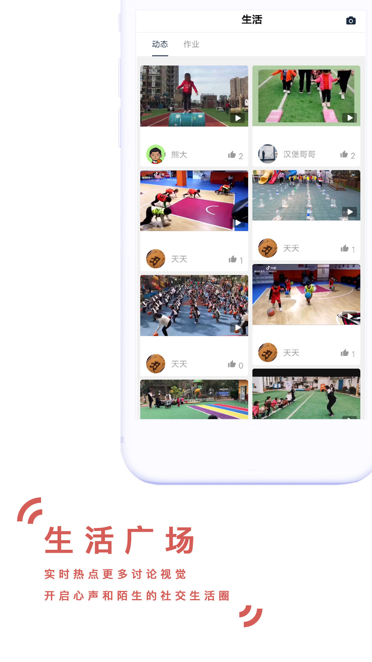 小能同学 安卓版(图4)