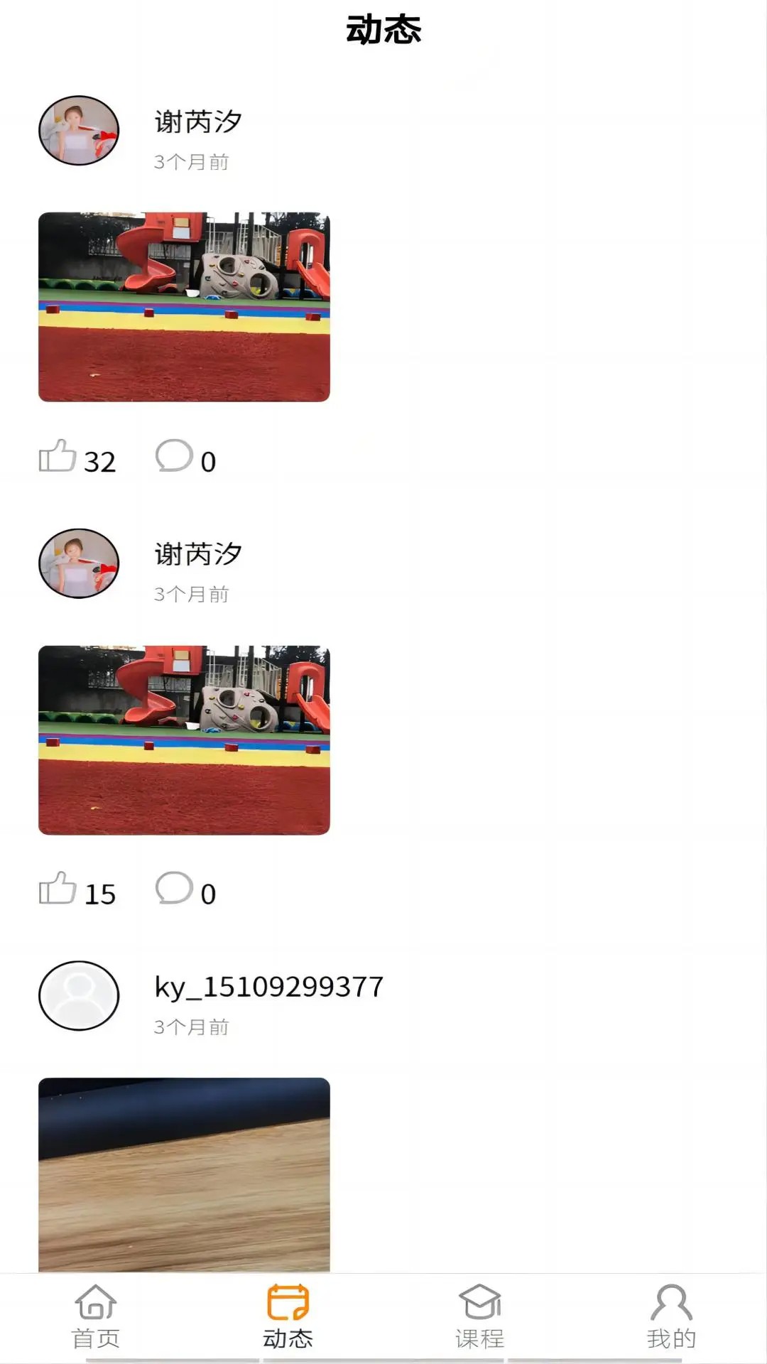 小能同学 安卓版