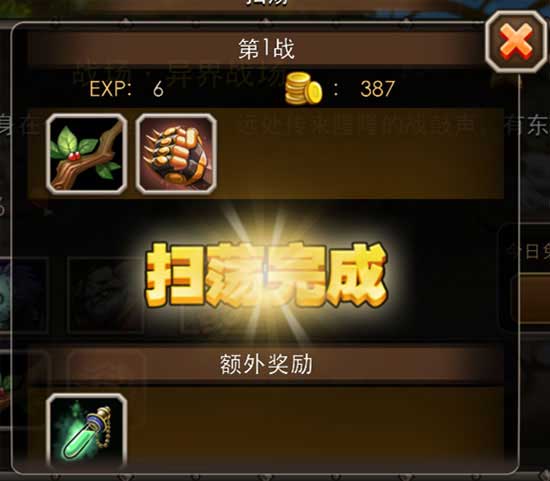 小冰冰传奇0.1折(图8)