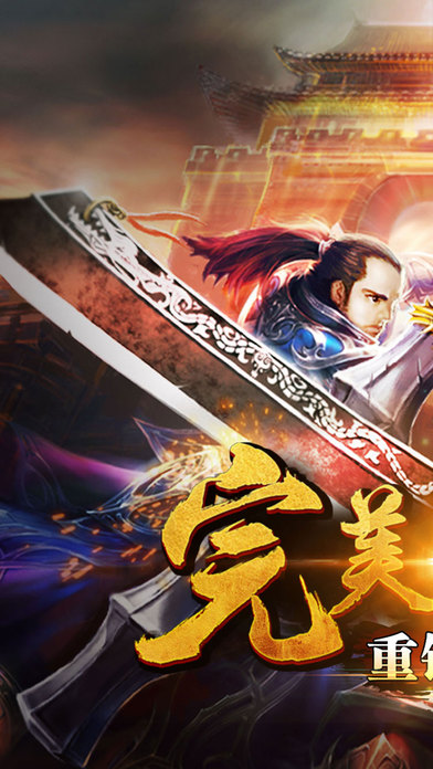 
梁山传奇 官网版