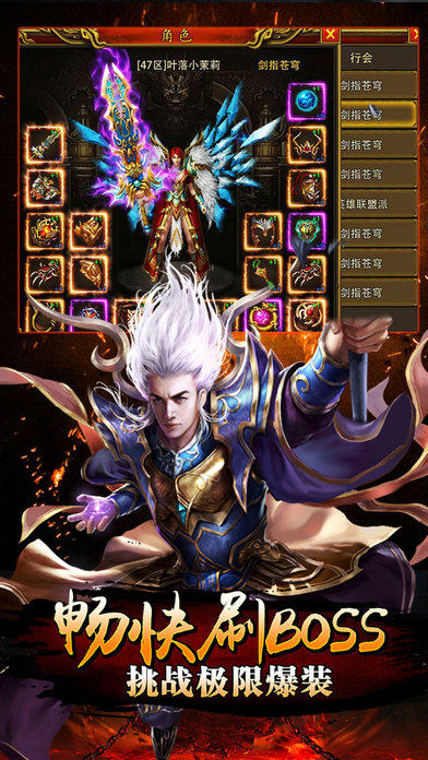 梁山传奇 官网版(图2)