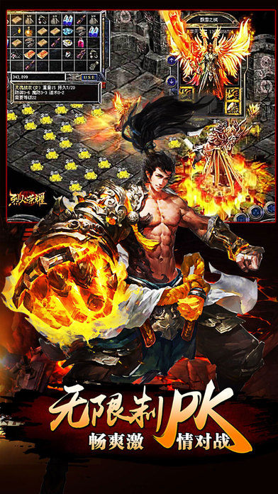 
梁山传奇 官网版