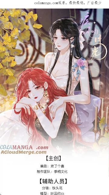 colamanga漫画 最新版(图6)