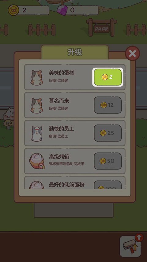 猫咪零食吧(图4)