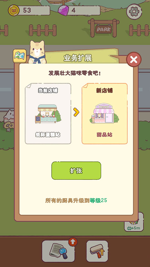 猫咪零食吧(图5)