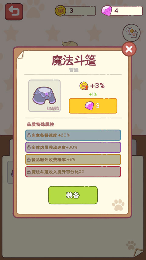 猫咪零食吧(图9)