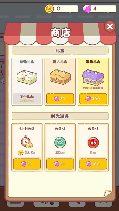 猫咪零食吧(图7)